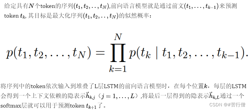 > 根据前文预测当前token