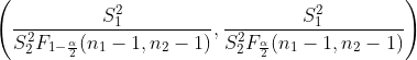 \left ( \frac{S_1^2}{S_2^2F_{1-\frac{\alpha}{2}}(n_1-1,n_2-1)}, \frac{S_1^2}{S_2^2F_{\frac{\alpha}{2}}(n_1-1,n_2-1)}\right )