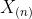 X_{(n)}