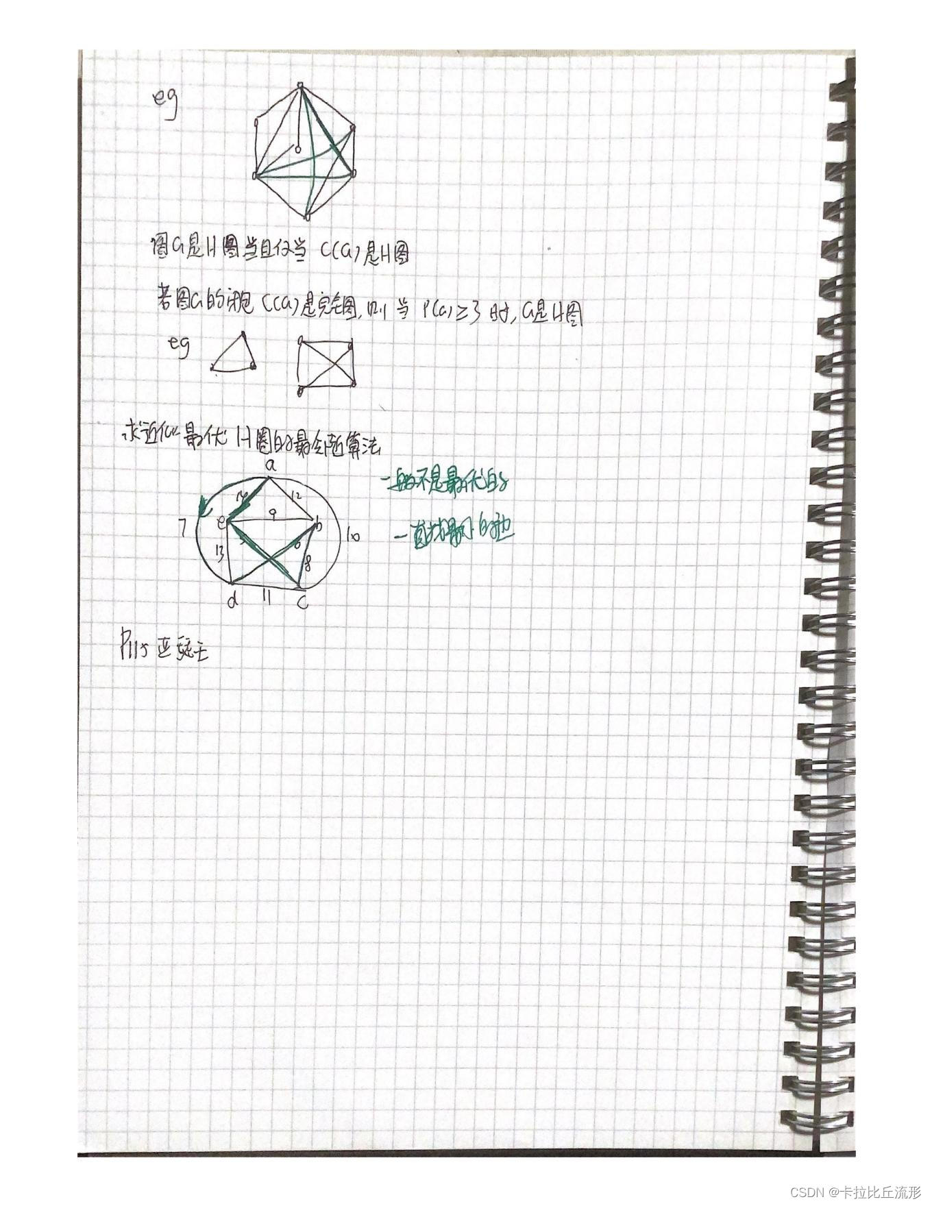 请添加图片描述