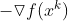 -\triangledown f(x^k)