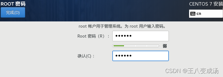 设置较弱时要点击两次确认