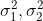 \sigma_1^2,\sigma_2^2