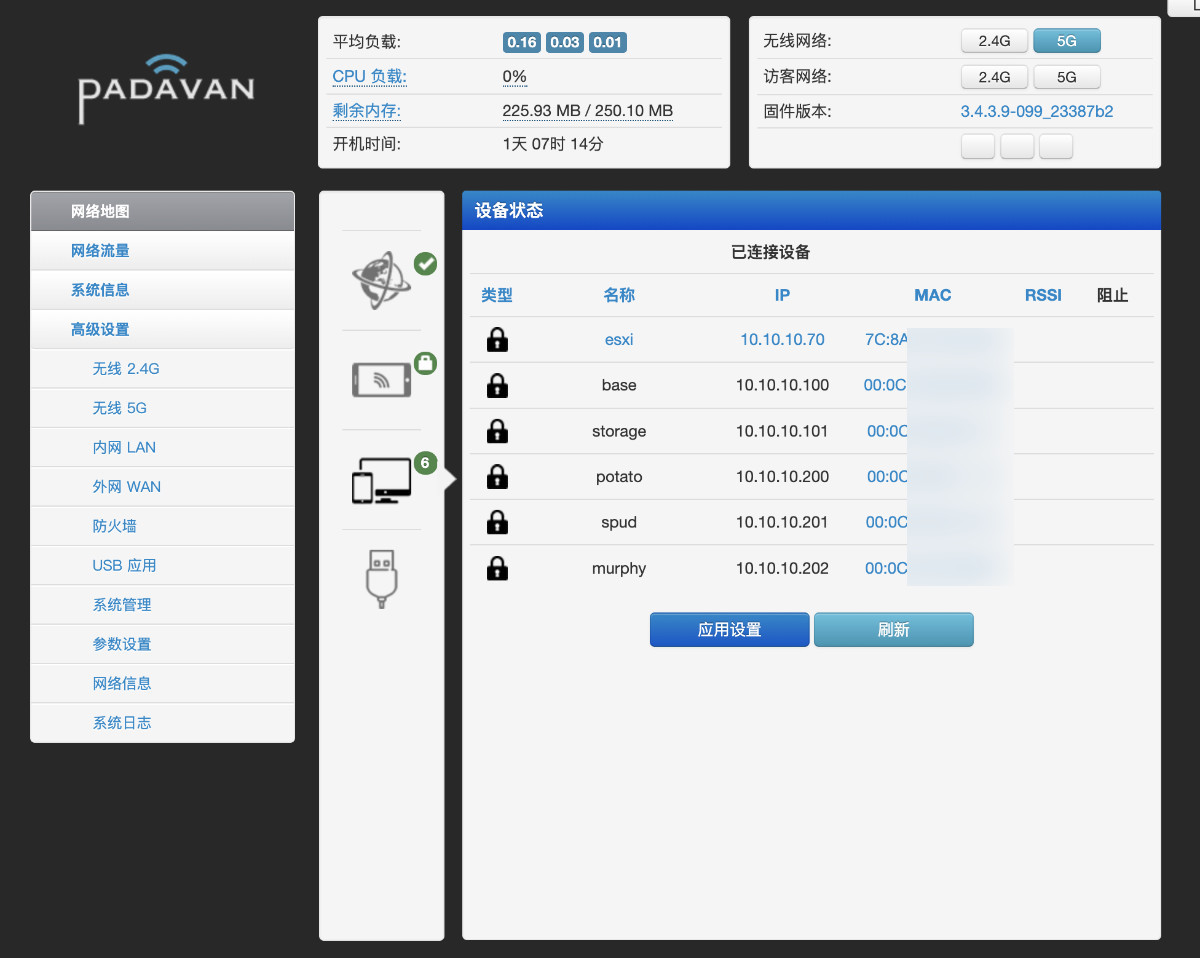 稳定可靠的 Padavan 路由固件