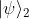 |\psi\rangle_2