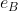 e_{B}