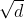 \sqrt{d}