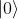 |0\rangle